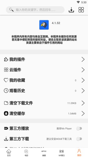 美剧鸟安卓app