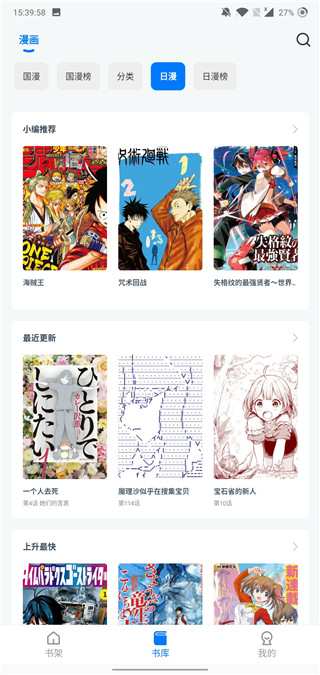 火星漫画去广告去更新