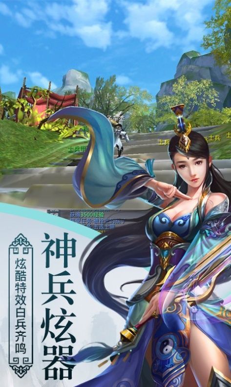 云武苍穹手游正式版 v1.0