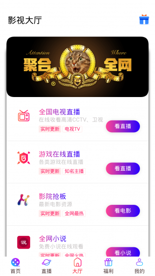 碟调网app