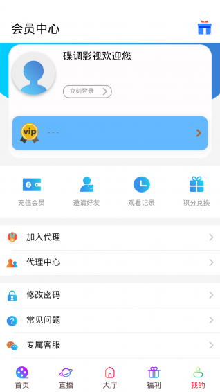 碟调网app