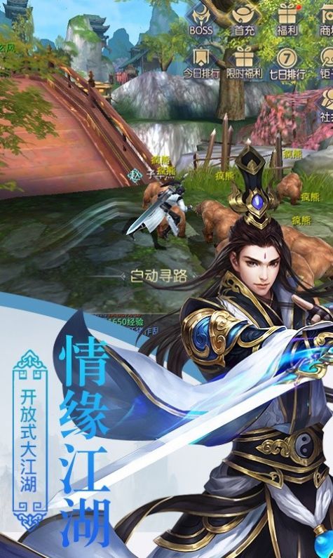 云武苍穹手游正式版 v1.0