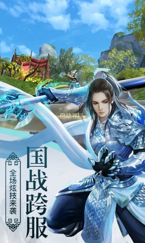 云武苍穹手游正式版 v1.0