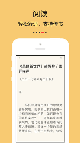 努努书坊app阅读器