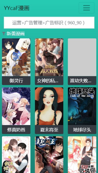 YYcaF漫画免费版下载