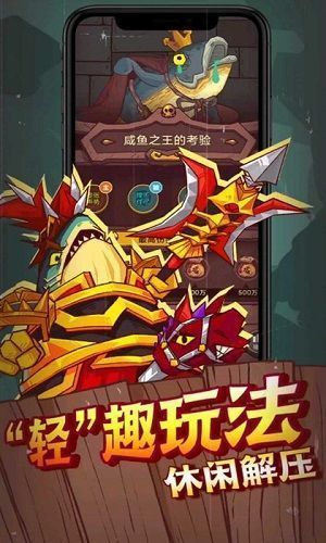 咸鱼之王官方app下载V0.8.0