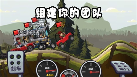 登山赛车2最新版下载V1.56.3