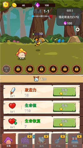 磨叽蘑菇修改无限金币版下载v0.7.42