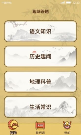 大神来答题最新版下载v1.0.7