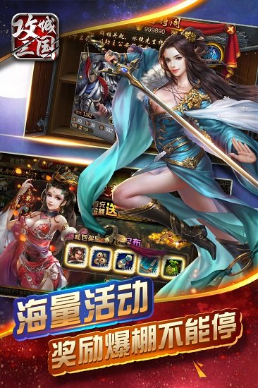 攻城三国无限资源版下载v22.611