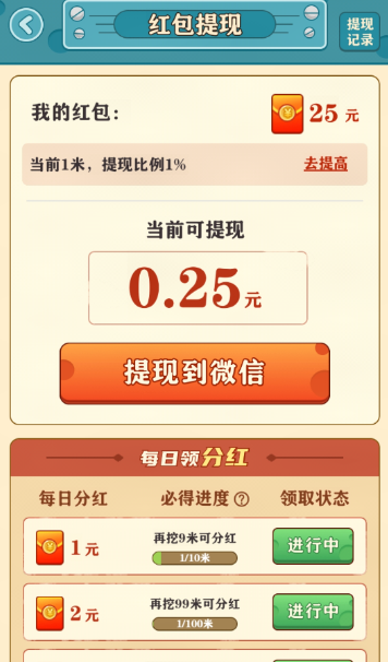 后山挖宝记官方版下载v1.0.1