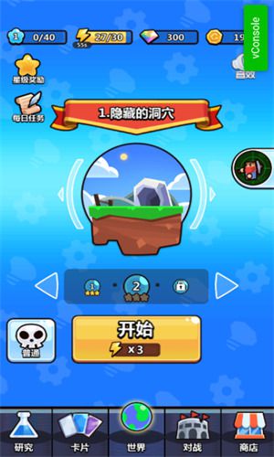 陷阱塔防大师无限金币免广告v1.0