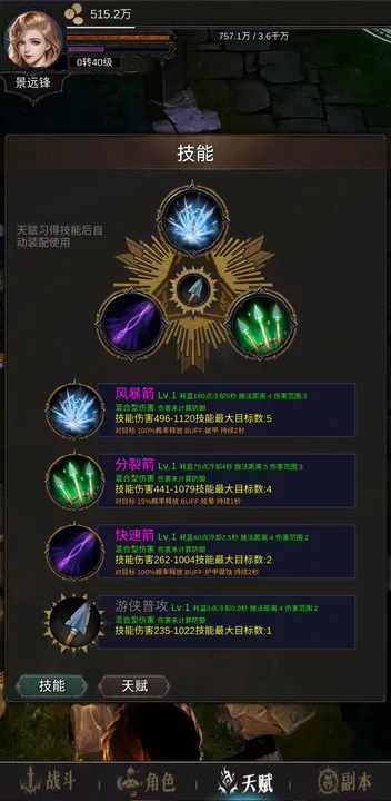 龙骑之路官方版下载v1.0