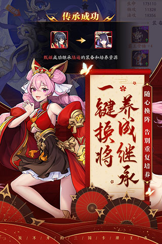 放开那三国3无限元宝版下载0.88.5