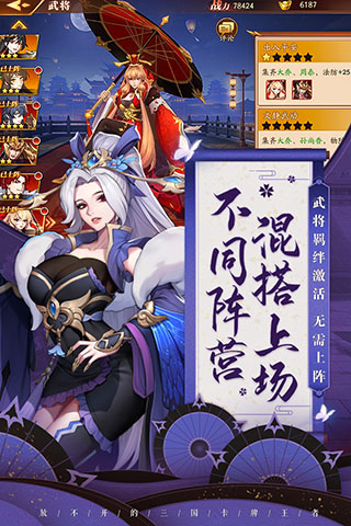 放开那三国3无限元宝版下载0.88.5