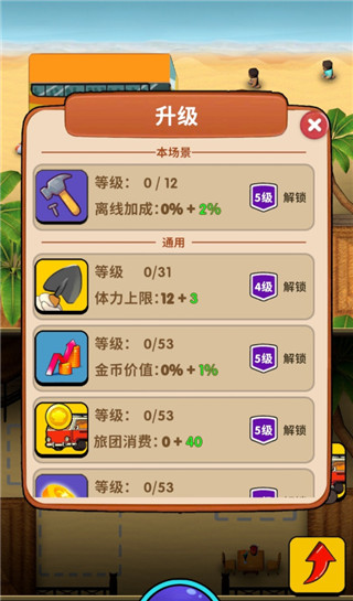 赶海之王最新版无限金币下载V0.1.12