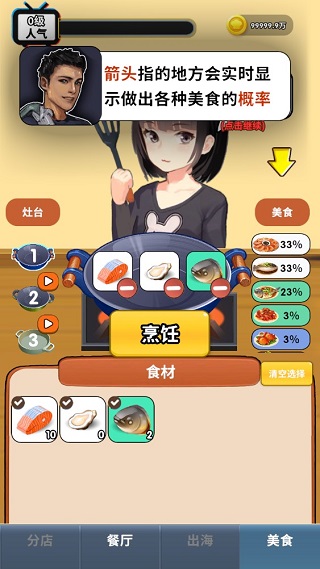 赶海之王最新版无限金币下载V0.1.12