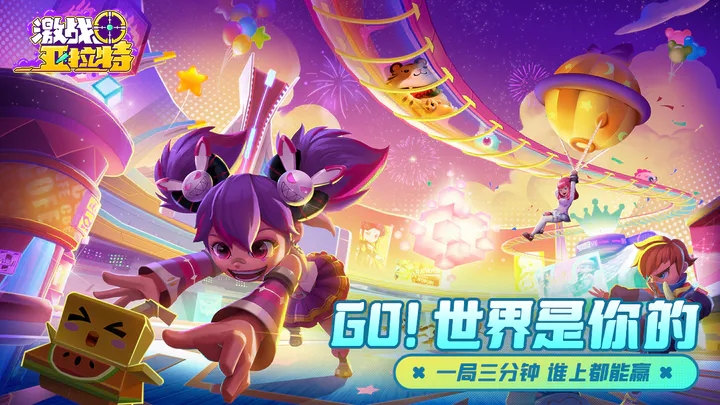 激战亚拉特无限金币钻石版下载v1.9.1