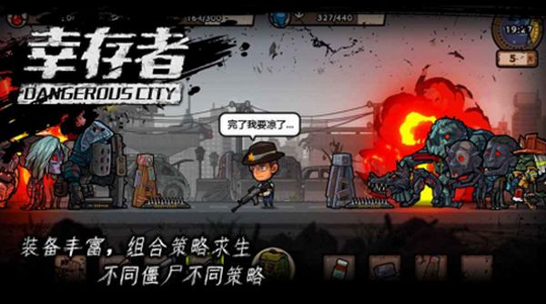 幸存者危城无敌版内置菜单v3.28