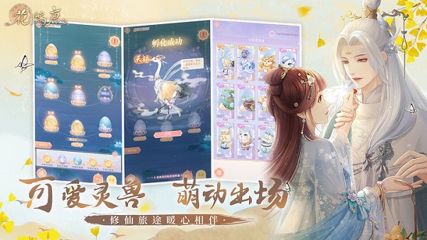 花满唐最新版下载V1.0.15.5