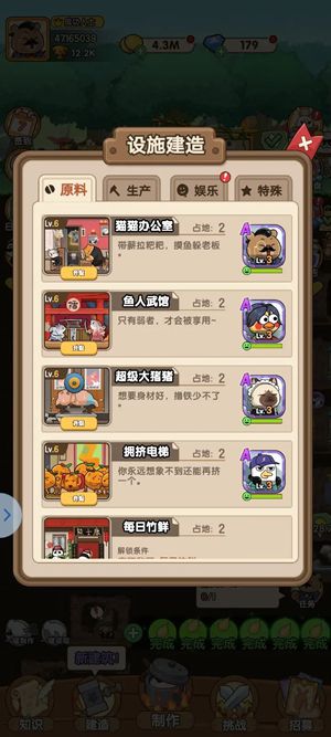 骑士联萌无限钻石中文版v1.0.1