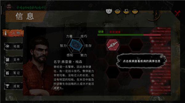 末日方舟中文版无限金币v1.2.8