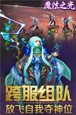 魔法之光免广告内购版v2.0.2