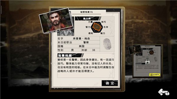 末日方舟中文版无限金币v1.2.8