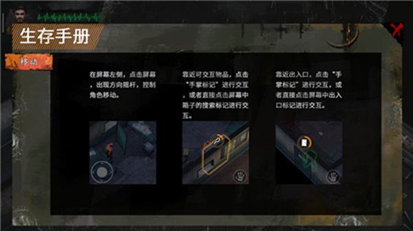 末日方舟中文版无限金币v1.2.8