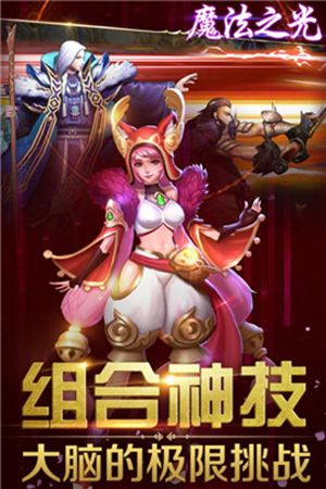 魔法之光免广告内购版v2.0.2