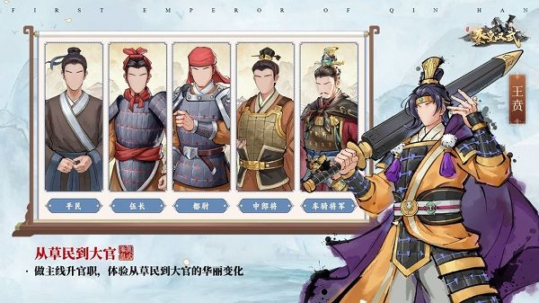 秦皇汉武正版下载安卓最新版v1.1.6