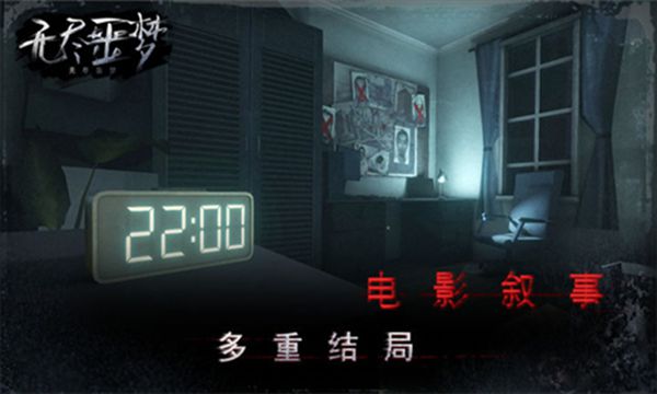 无尽噩梦手游无限灵魂版最新版本v1.0.12.407