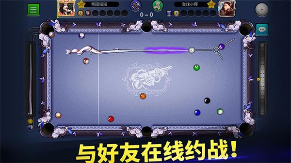 明星台球无限金币最新版v5.92031