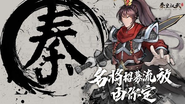 秦皇汉武正版-秦皇汉武正版下载安卓最新版