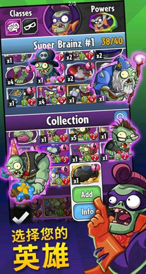 pvz英雄官方正版最新版v1.39.94