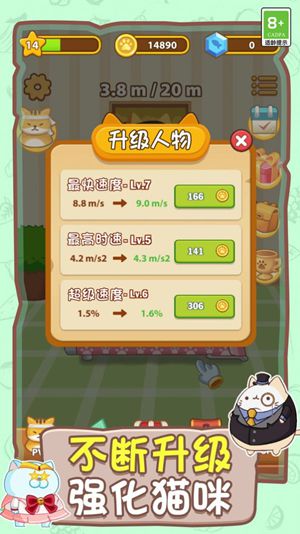 喵喵跑酷最新版安卓版v1.0.1