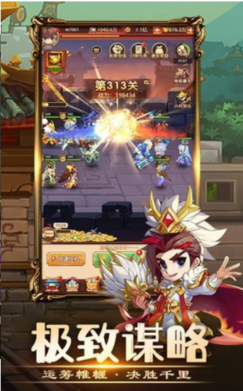 三国小主公内置菜单送神将版下载v1.7.0