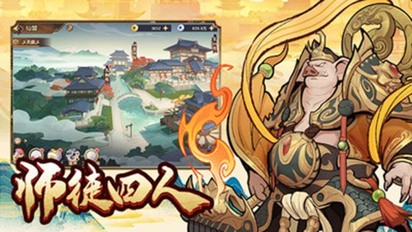 西游伏魔记完整版免费下载移动版v1.3.0