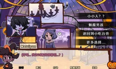 初吻万圣夜全解锁版下载v1.8.5