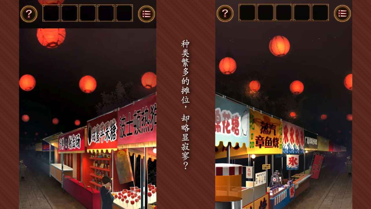 逃出庙会的那一天免广告版下载v1.0.1