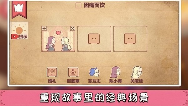 storyteller完整版下载v0.2