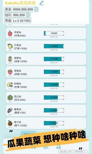 挂机农场模拟器免广告版最新版v0.3