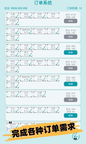 挂机农场模拟器免广告版最新版v0.3