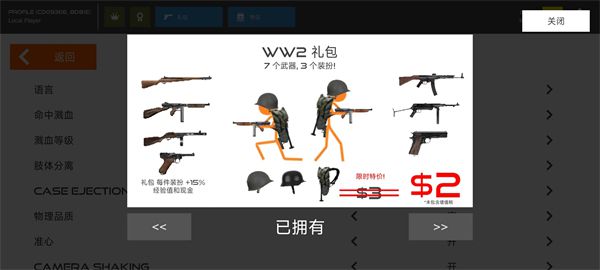 火柴人战争红色打击最新版正版v1.0.0