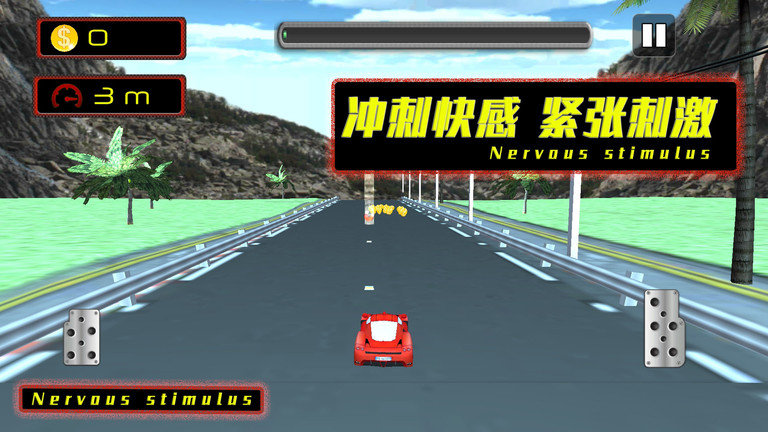 公路也疯狂最新版下载v1.0.6