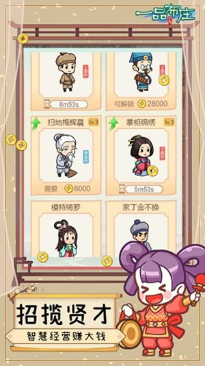 一品布庄无限金币不减反增版v1.2.3