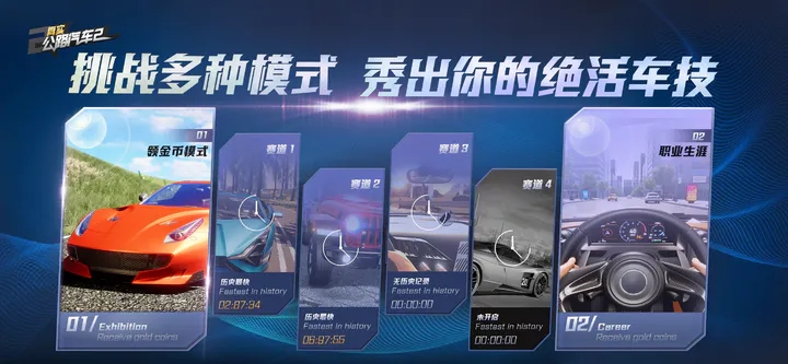 真实公路汽车2无广告版v1.0.0