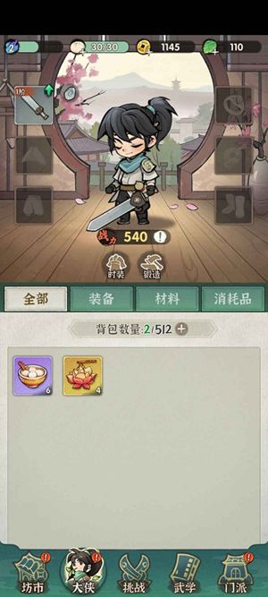 侠客梦官方正版手机版v1.9