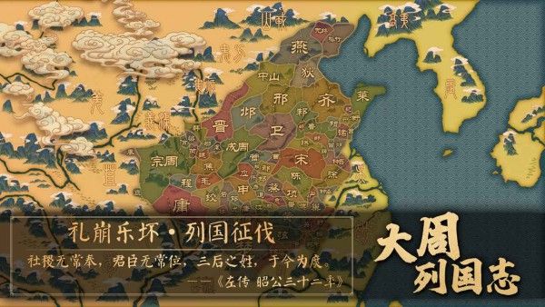 大周列国志正版-大周列国志正版下载手机版