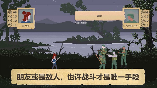 sheltered正版下载v1.0